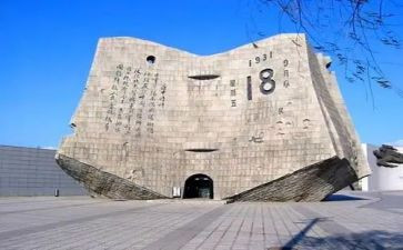 幼儿园918活动教案优秀8篇