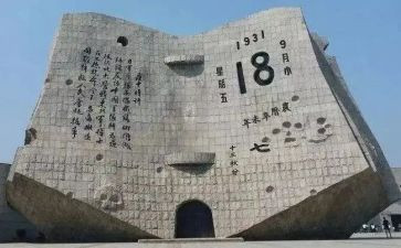 学校918活动方案优质8篇