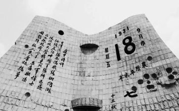 大班918活动教案精选8篇