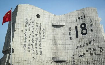 幼儿园中班918活动教案精选7篇
