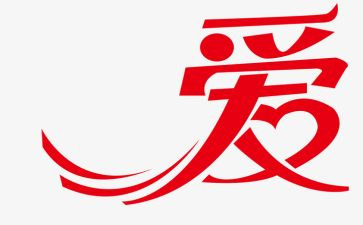 关于偏爱的演讲稿5篇