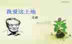 艾青诗选读书心得体会7篇