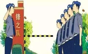 安保的工作计划8篇