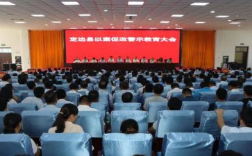 以案促改警示教育片的心得体会最新7篇