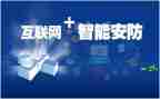 安防监控工程合同5篇
