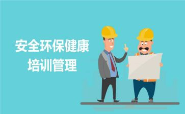 2023年安环工作计划8篇