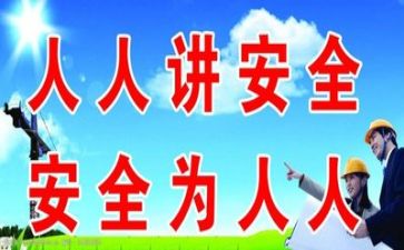 管安全心得体会6篇