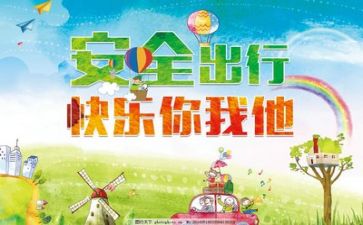安全培训评心得体会推荐6篇