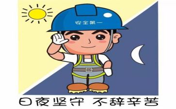 谈安全心得体会优秀5篇