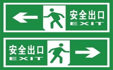 谈安全心得体会通用7篇