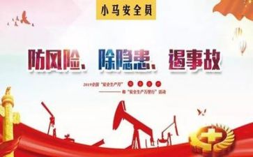 管安全心得体会参考7篇