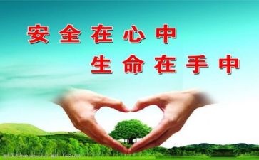 管安全心得体会推荐6篇