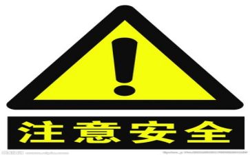 个人安全工作总结报告5篇