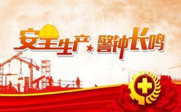 安全类工作总结推荐6篇