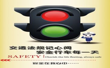 安全培训心得体会范文通用5篇