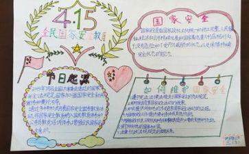 因安全培训的心得体会范文7篇