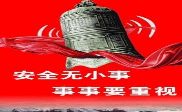 总结安全工作计划优质7篇
