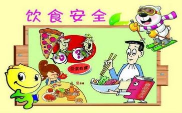 有关安全培训心得体会6篇