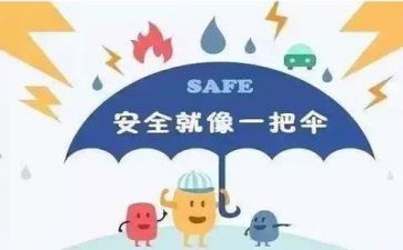 安全培训工作总结范文5篇