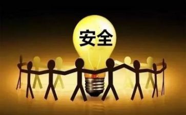 安全培训心得推荐7篇