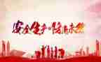 安全培训评心得体会模板8篇