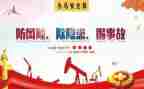 管安全心得体会参考7篇