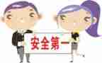 月安全工作计划模板5篇