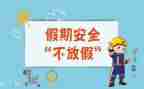 月安全工作计划5篇
