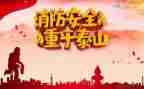 大班安全班级工作计划8篇