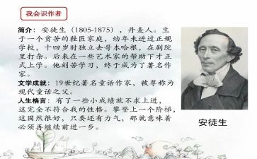 安徒生童话读书心得8篇