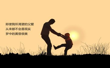作文我的偶像爸爸600字6篇