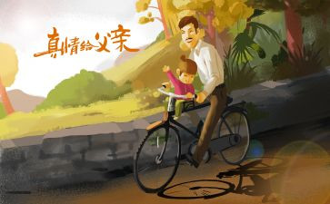 我的坏爸爸作文优质6篇