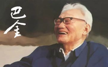 巴金《春》读后感6篇