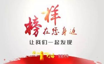 榜样2心得体会范文7篇