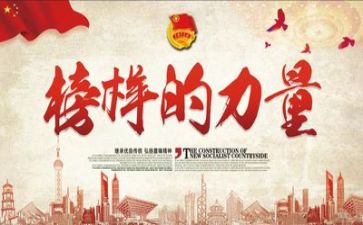 收看榜样四心得体会5篇