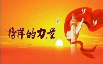 看榜样5心得体会7篇