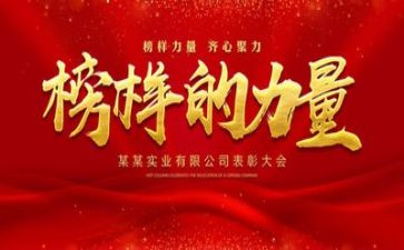 以榜样写心得体会最新5篇