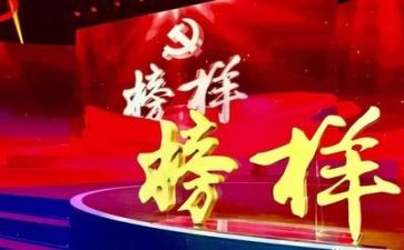 教师学榜样做榜样心得体会6篇