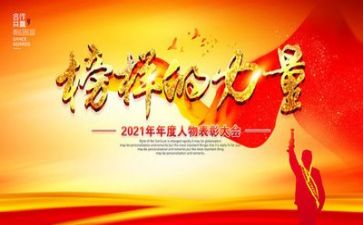 榜样4心得体会1000字7篇