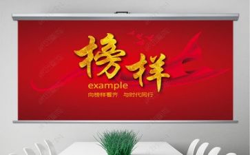 观看《榜样五》心得体会8篇