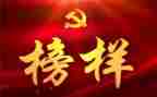 榜样二的心得体会精选5篇