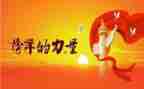 看榜样5心得体会7篇