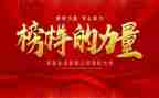 以榜样写心得体会最新5篇