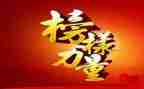 在观看榜样4心得体会参考8篇