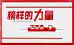 看榜样四后心得体会推荐8篇