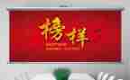 看榜样5心得体会推荐5篇