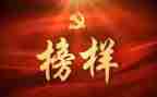 榜样3教师心得体会7篇
