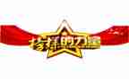 榜样4的演讲稿推荐5篇