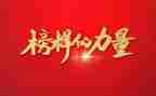 教师学榜样心得体会通用5篇