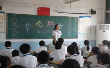 班会心得体会范文8篇
